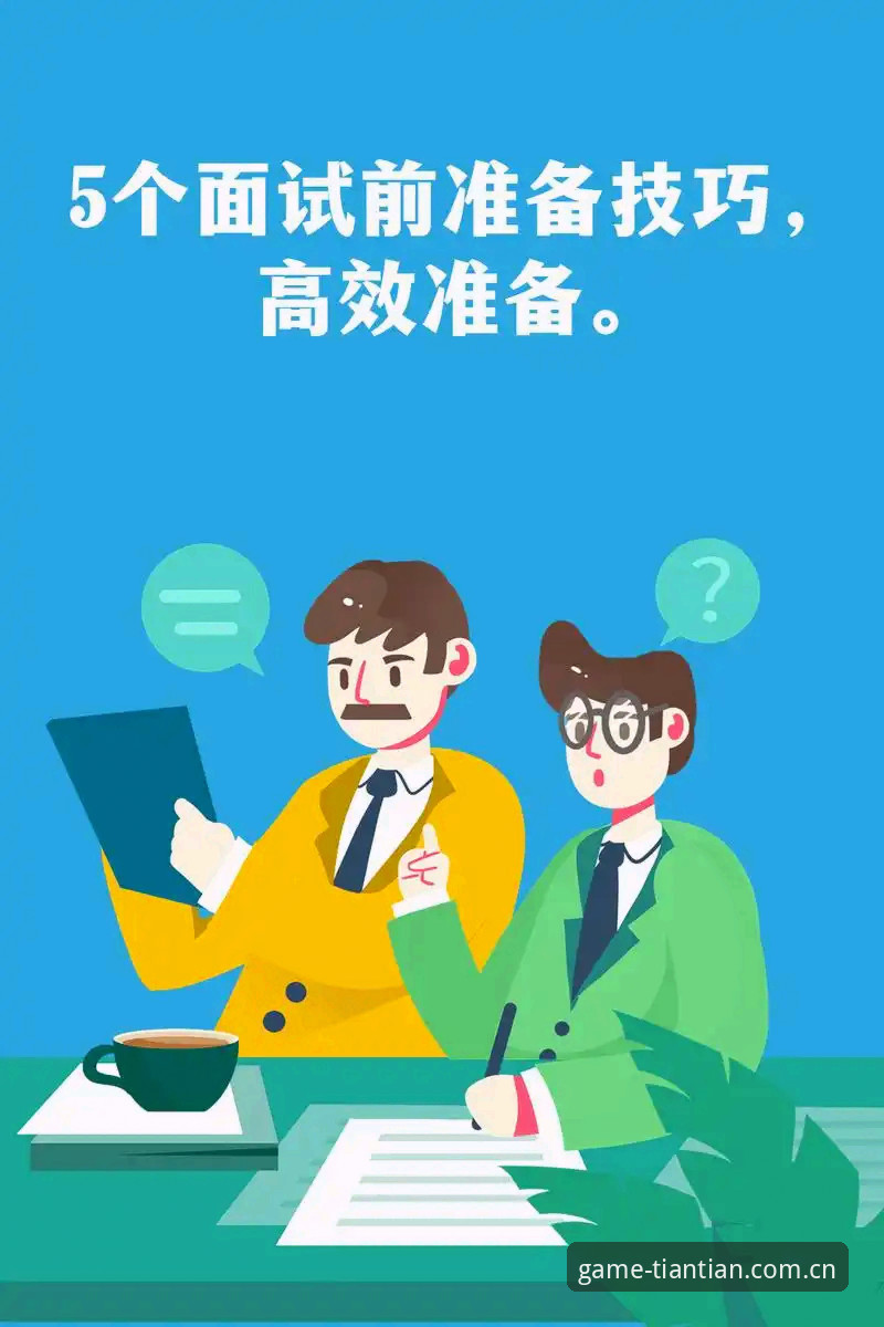 天天娱乐官方网站攻略 5个高效技巧助你掌握天天娱乐平台完整使用攻略