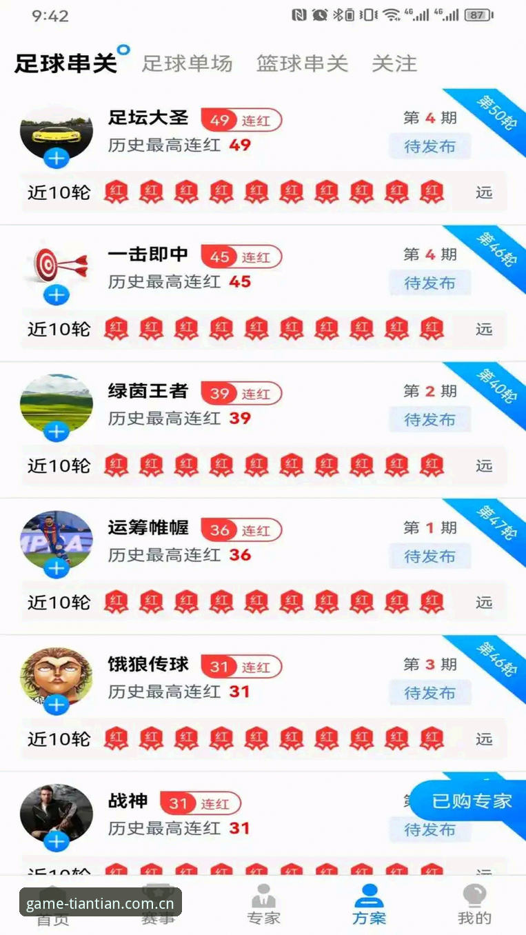 天天娱乐安全吗 天天娱乐平台使用安全指南:从注册到下载的完整解析