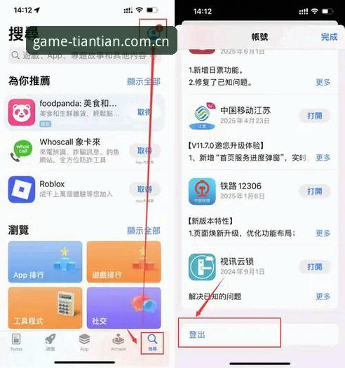天天娱乐客户端安卓版下载安装完整指南：新手从零开始的详细教程