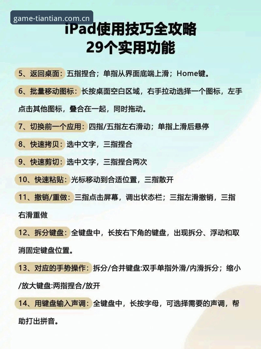 天天娱乐客户端 天天娱乐客户端实用指南:从下载安装到日常使用的必备技巧