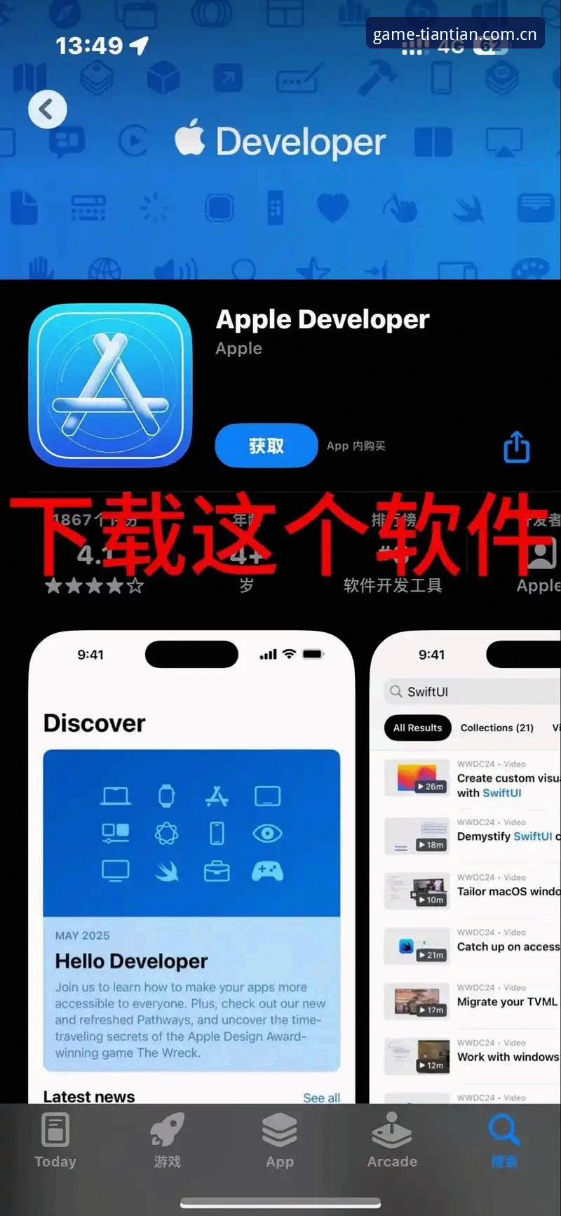 解决天天娱乐苹果设备下载失败的关键实用技巧