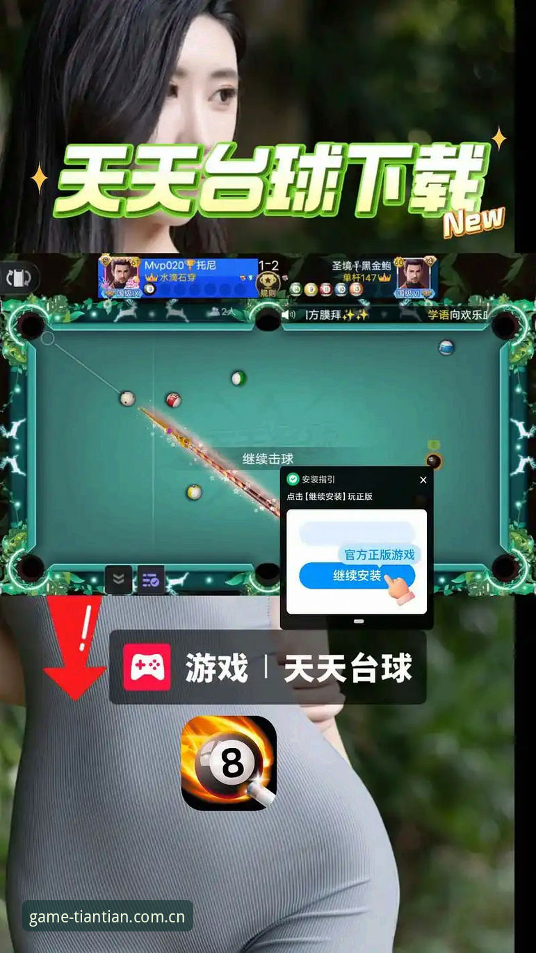 掌握天天娱乐手机版下载官方下载的关键技巧与实用指南